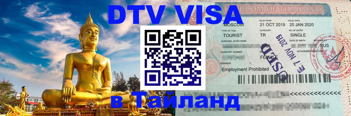 Оформление DTV визы под ключ: стоимость и тарифы, только загранпаспорт - Сан-Сальвадор  02.10.2025 